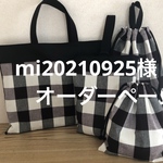 体操着袋