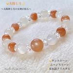 ☀️太陽と月のパワーを宿す🌙サンストーン&ムーンストーン💫ジュエリー天然石ブレスレット◆数量限定❗