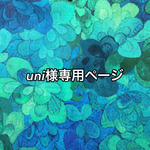 uni様専用  リバティ印鑑ケース＊