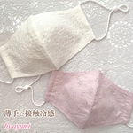 2枚セット❣️薄手フラワーコットンレース&クレンゼ接触冷感マスク　シルク混　抗菌抗ウイルス　ライトパープル&オフホワイト　大人マスク