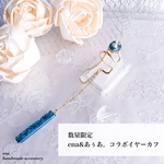 限定ena×あぅあ。コラボイヤーカフ・グリーン系