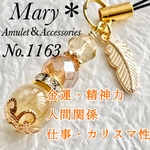1163　シトリン×ディープシャンパンクォーツ×ルチルクォーツ　天然石　お守り