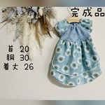 犬服『完成品　💠ミント　アネモネ　ワンピース』