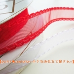 No.1108　ピコットリボン２色　１５mm ４M