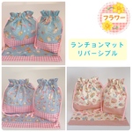 【2way】お弁当袋3点セット×3（ランチョンマット20×25リバーシブルタイプ）