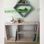 kokoro様専用ページになっています。