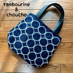 再販　ミナペルホネン  tambourine navy & dop choucho ハンドメイドふっくらトート