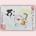 お釈迦様生誕祭御朱印