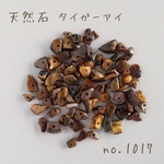 no.1017   天然石ビーズ　タイガーアイ　さざれ　約15g