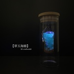 【Abyss in the glass 】ー翠玉海廊ー
