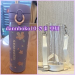 透明の水筒カバー☆ dannboko10 さま専用 ☆ 斜めがけショルダー　クリアケース　ボトルケース　