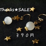 Thanks・SALEムーンストーン・ピアスorイヤリング