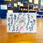今日の自分を愛してあげる。#2945.ポストカード原画。