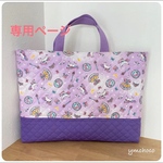 [専用ページ] 通園通学バック＊レッスンバック＊ユニコーンラメ/紫