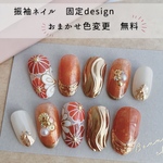 色変更・ミラーデザイン変更無料！成人式　前撮り　結婚式　袴振袖　オレンジ　ネイルチップ