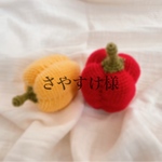 さやすけ様専用
