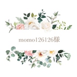 momo126126様✨専用ページになります♡