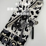 4438木綿半幅帯　パンダ柄 豪華水引3点セット 絹帯締め