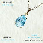 📹動画ｱﾘ✨スカイブルートパーズ(コンケイプCut)✨素晴らしい輝き✨18KGP.Top✨ジュエリー天然石ネックレス💫  