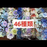 ☆海外マステ  装飾  切り売り☆  46種類
