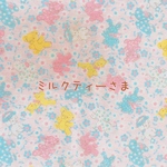 ミルクティーさま 専用です。