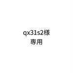 専用ページ