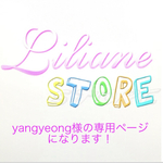 yangyeongの専用ページになります！