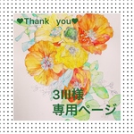 似顔絵オーダーカード