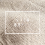【ちづる様専用ページ】大人きれいめ*帆布トートバッグ（グレージュ×ブラック）