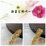 【naruru0504様おまとめページ】バレッタ ミモザ ユーフォルビア 6cm ／ レジンヘアクリップ ヘアピン 押し花 ドライフラワー