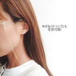 👑めがねストラップ当店人気no.1👑上品チェーンのシンプルめがねストラップ👓ネックレス可能　めがね　プレゼント　敬老の日　