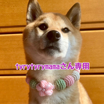 お客様専用ページ