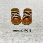 mtytat12様専用ページです♪