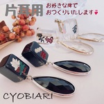 ［片耳］ミニ麻雀牌ピアス・イヤリング【ガラスドロップ】（ご希望牌でおつくりいたします）