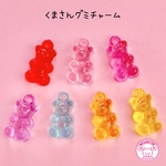 くまさん グミ  チャーム7個☆ハンドメイド☆パーツ☆素材☆キッズアクセサリー☆かわいい☆ゆめかわいい☆パステル☆