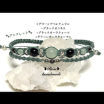 748＊アベンチュリン×オニキス×ブラック＆グリーンオーラ＊二連アンクレット
