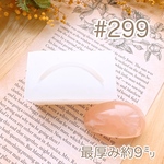 シリコンモールド#299