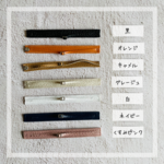 ドール用ベルト