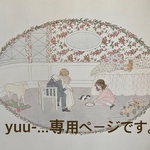 yuu-...様専用ページです。