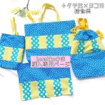 bonokkoさま入園・入学準備5点セット