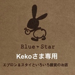 Kekoさま専用　ma☆110～120cm　ファンキーな恐竜柄エプロン、三角巾、収納袋3点セット(アイボリー)幼稚園　保育園　男の子