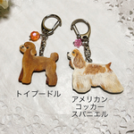 トイプードルのキーホルダー　アメリカンコッカースパニエルのキーホルダー　わんちゃんキーホルダー　