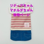 ボーダーワンピ