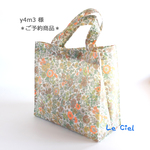 y4m3 様　ご予約品