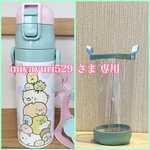 透明の水筒カバー ☆ miyayuri529 さま専用☆ クリアケース　透明ケース　透明カバー　