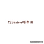 専用ページ