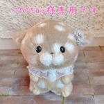 0709ao様専用です(*´꒳`*)