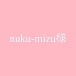 nuku-mizu様専用