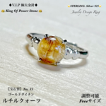 🎥動画ｱﾘ👑VIP⭐️ゴールドタイチンルチルクォーツ/No,35✨Silver.925💍ジュエリー天然石リング指輪🆓フリーサイズ💫1点物❗