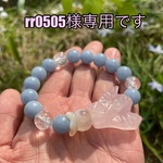 rr0505様専用ページです！